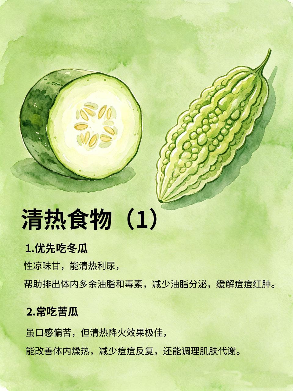 脸上出油长痘？多吃清热食物，皮肤越吃越干净
脸上出油长痘🌰，大多是体内湿热旺盛