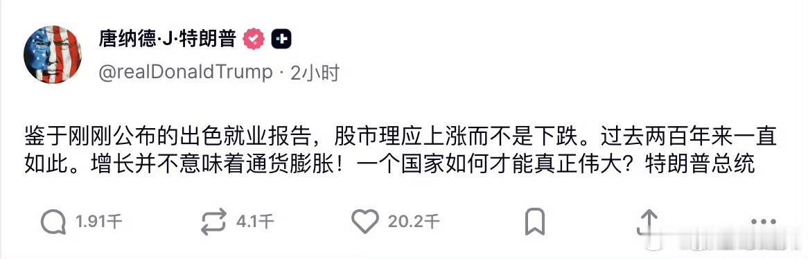 Trump ：美股为啥跌了？ 