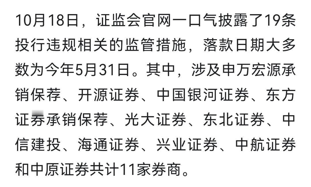 牛市旗手，券商板块，昨晚被村里泼冷水降温？
        周五晚间，村里一口气