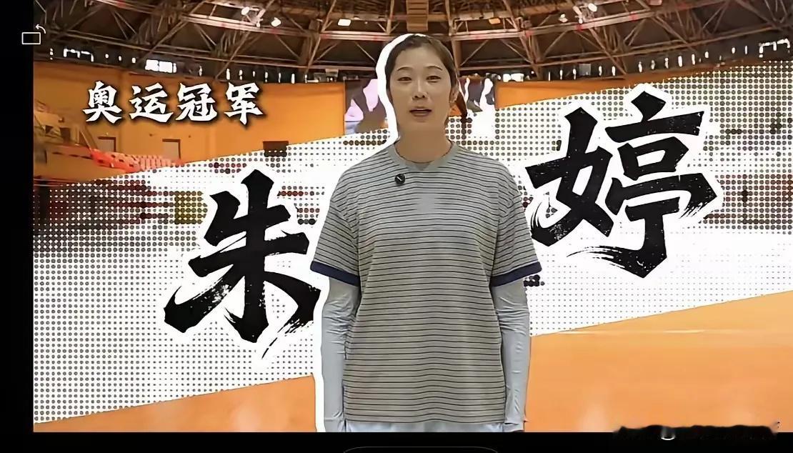 朱婷icon！终于有新动态！上海icon观赛！还是与青训有关！

6月28日，朱