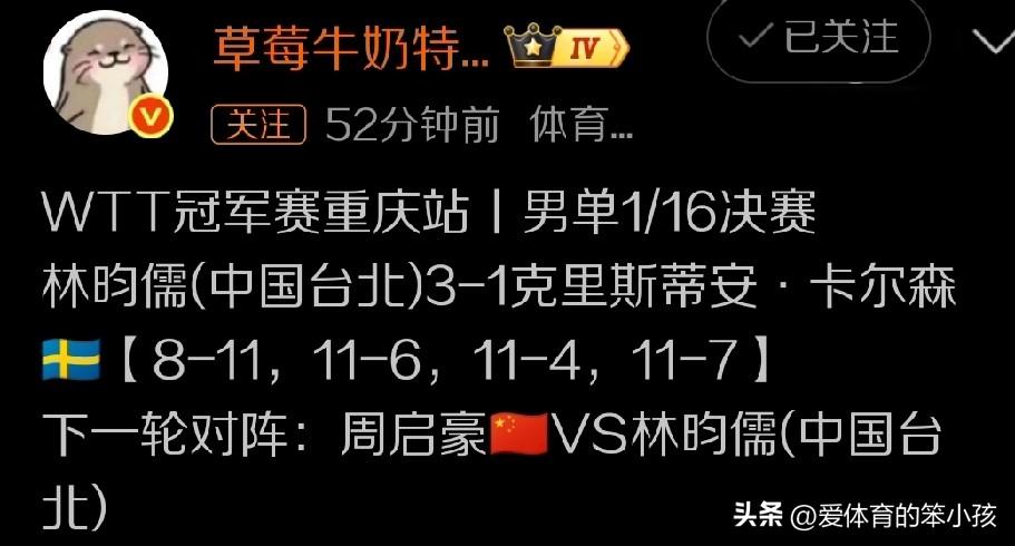 重庆冠军赛的赛场上，男单首轮比拼当中，下午时段的最后一场比拼，是来自中国台北名将