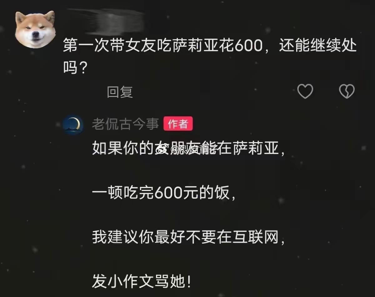 萨莉亚一道菜均价20，600块相当于点了30份，这得是密子君或者吴半饱那种战斗力
