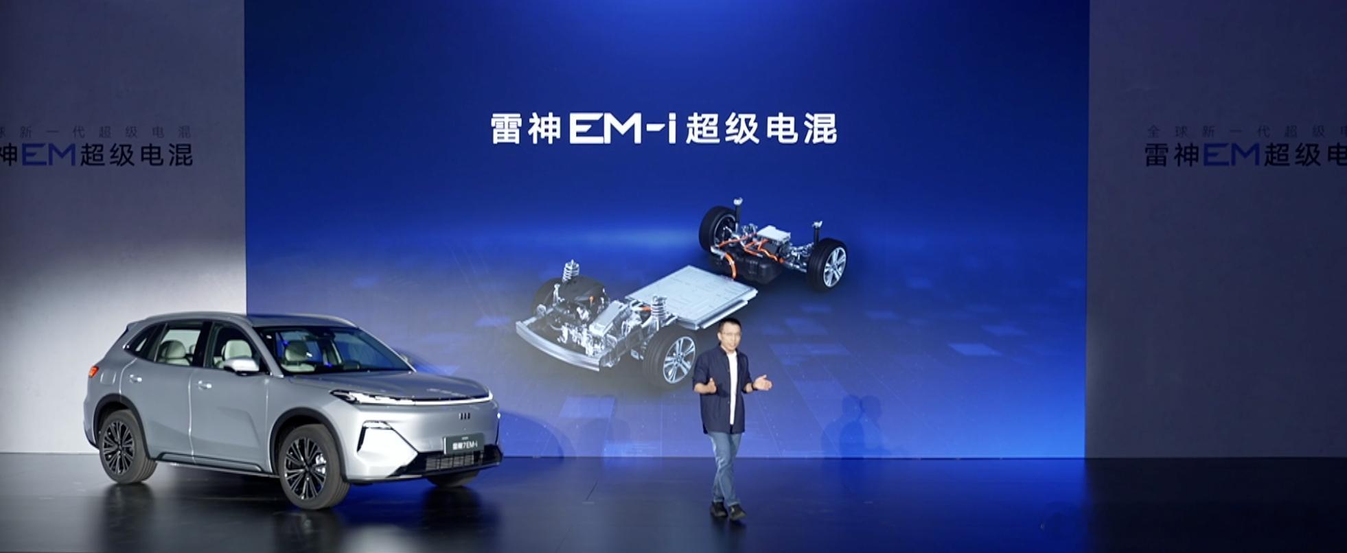 这个熟悉不？吉利基于不同混动系统给出了两套方案，分别是 EM-p 和 EM-i。