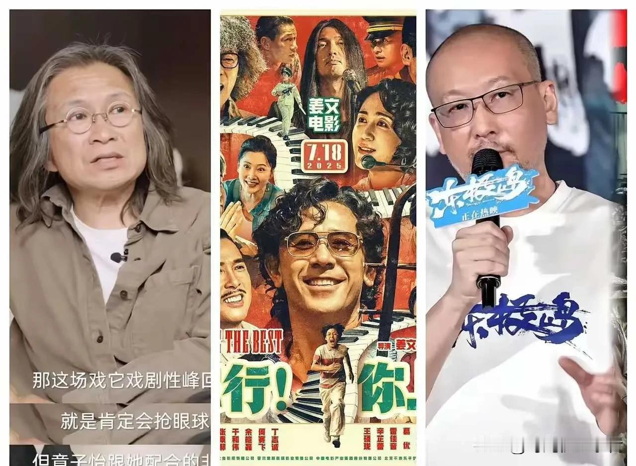 陈可辛的《酱园弄》，姜文的《你行你上》，管虎的《东极岛》真的是2025年最不如意