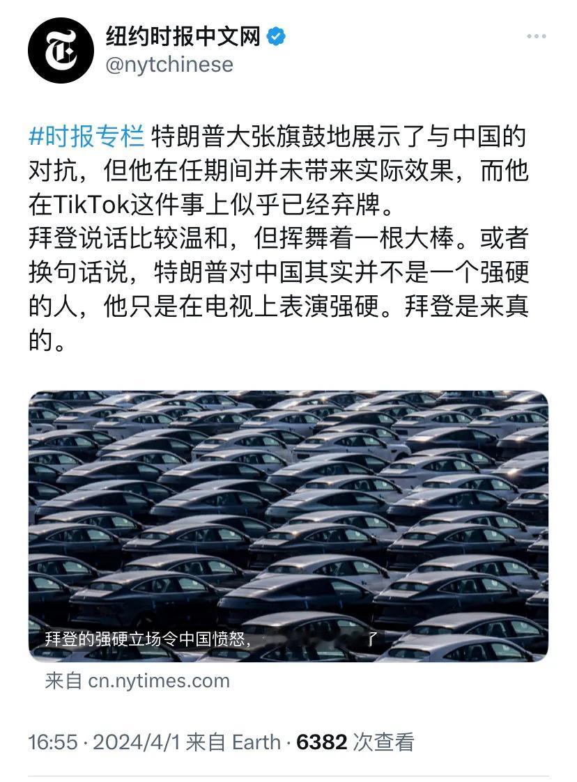 纽约时报今天（4月1日）报道：“特朗普大张旗鼓地展示了与中国的对抗，但他在任期间