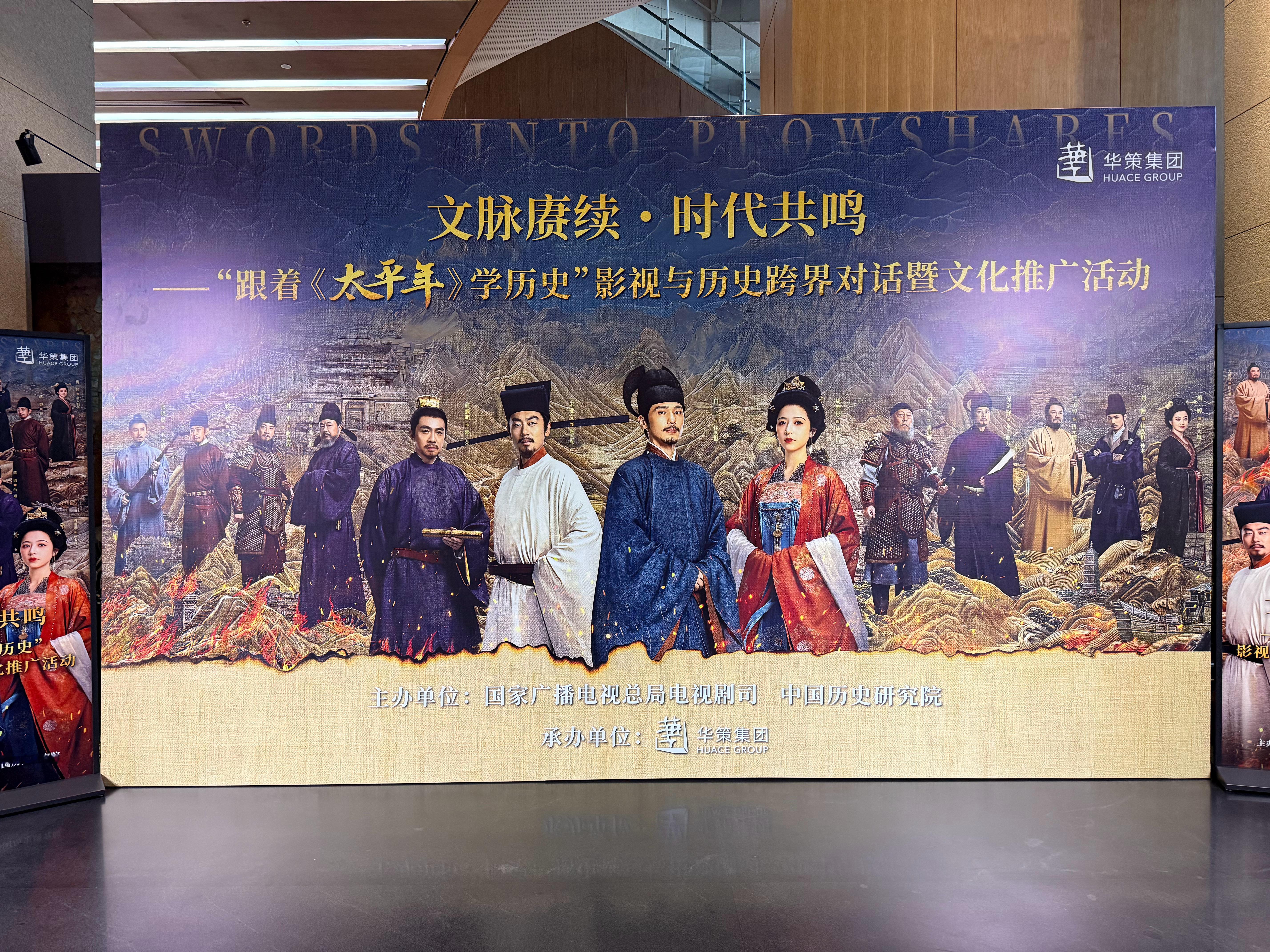 又来见白宇、周雨彤、朱亚文了跟着太平年学历史夯太平年