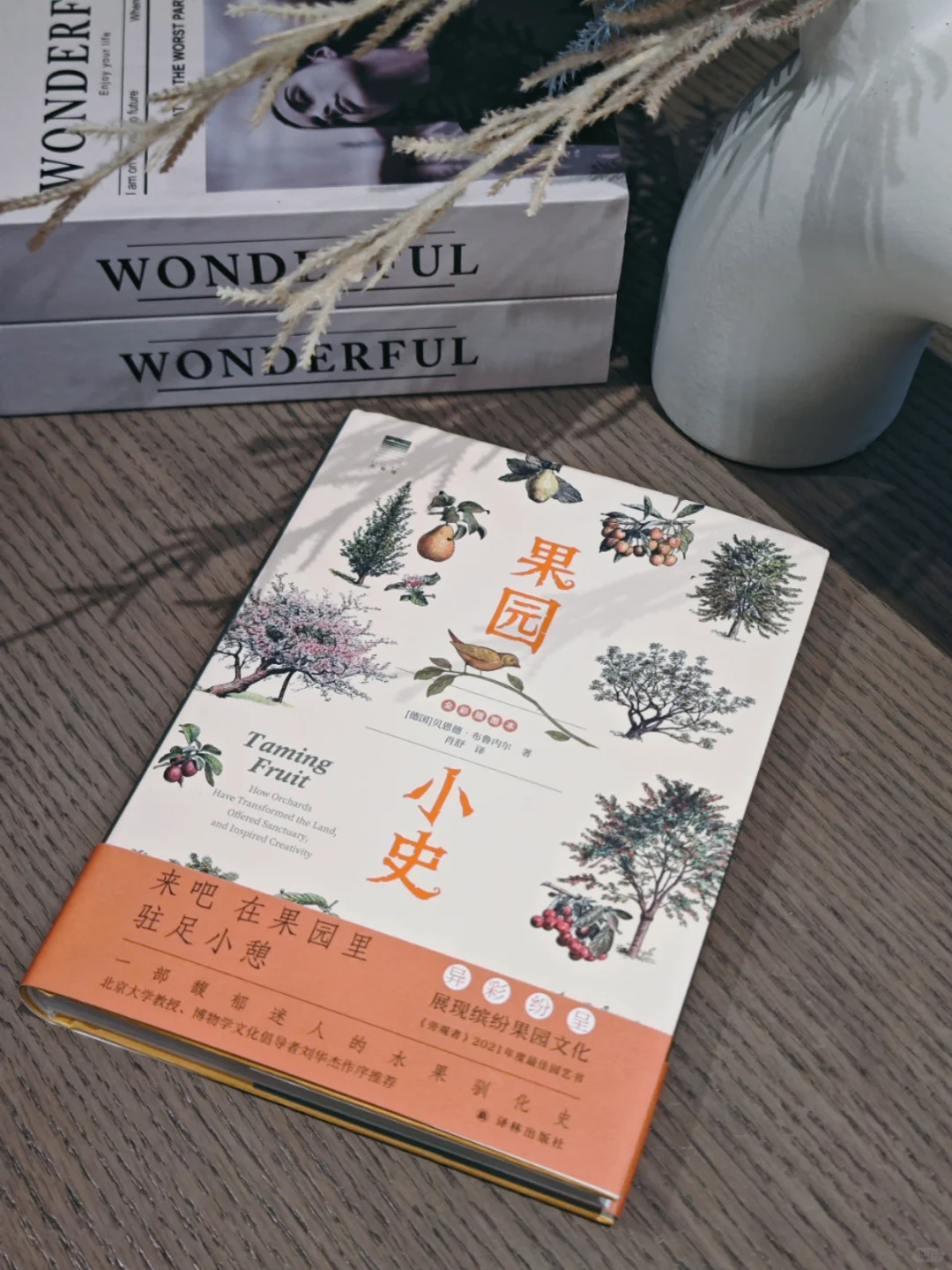 🥰又挖到一本宝藏科普，一起走进果园吧～