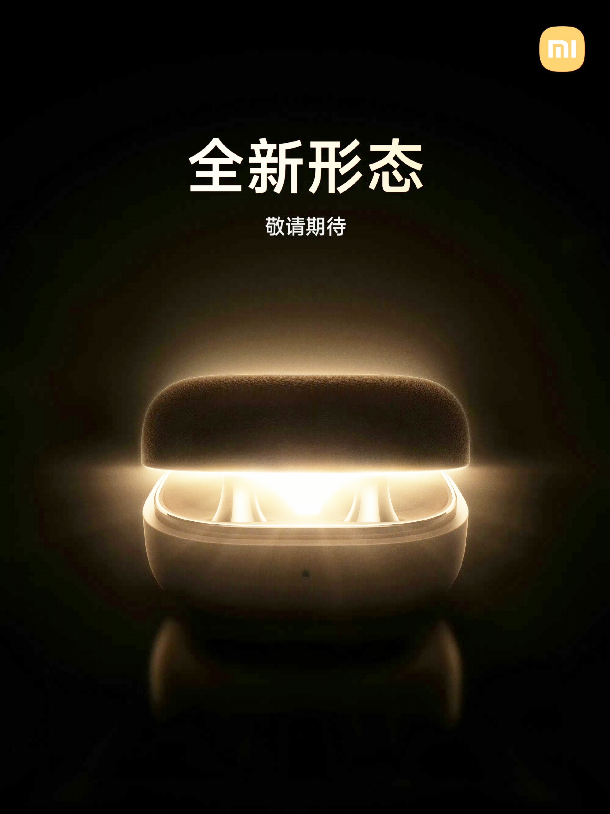 全新形态，看起来是耳夹耳机～ 
