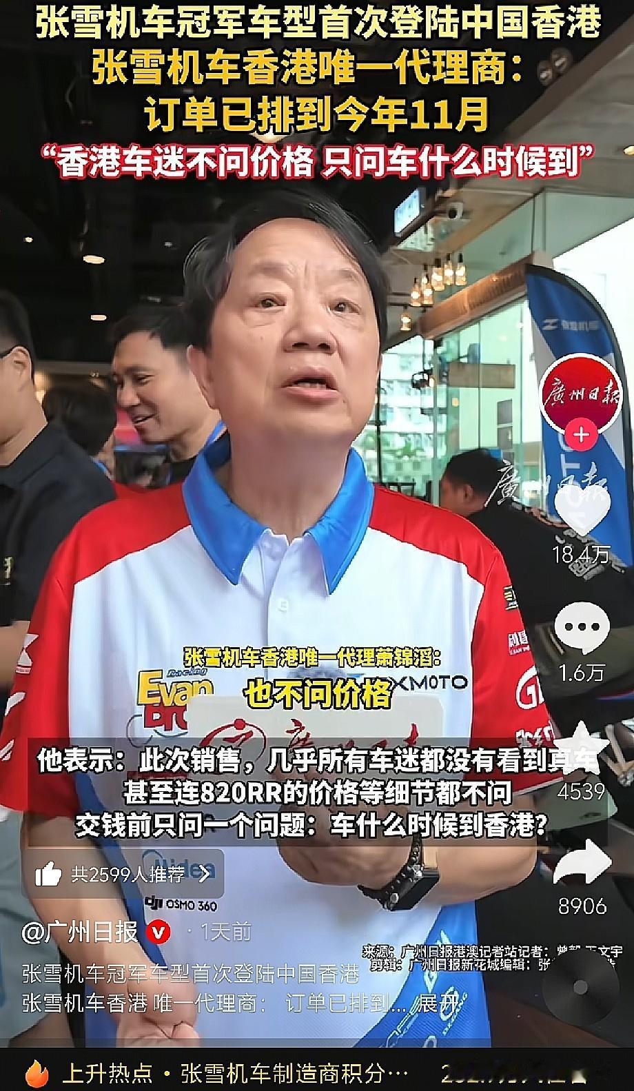 香港张雪机车总代理的老板都快愁苦了，

不是因为机车卖不出去，而是因为瓦伦丁刚拿