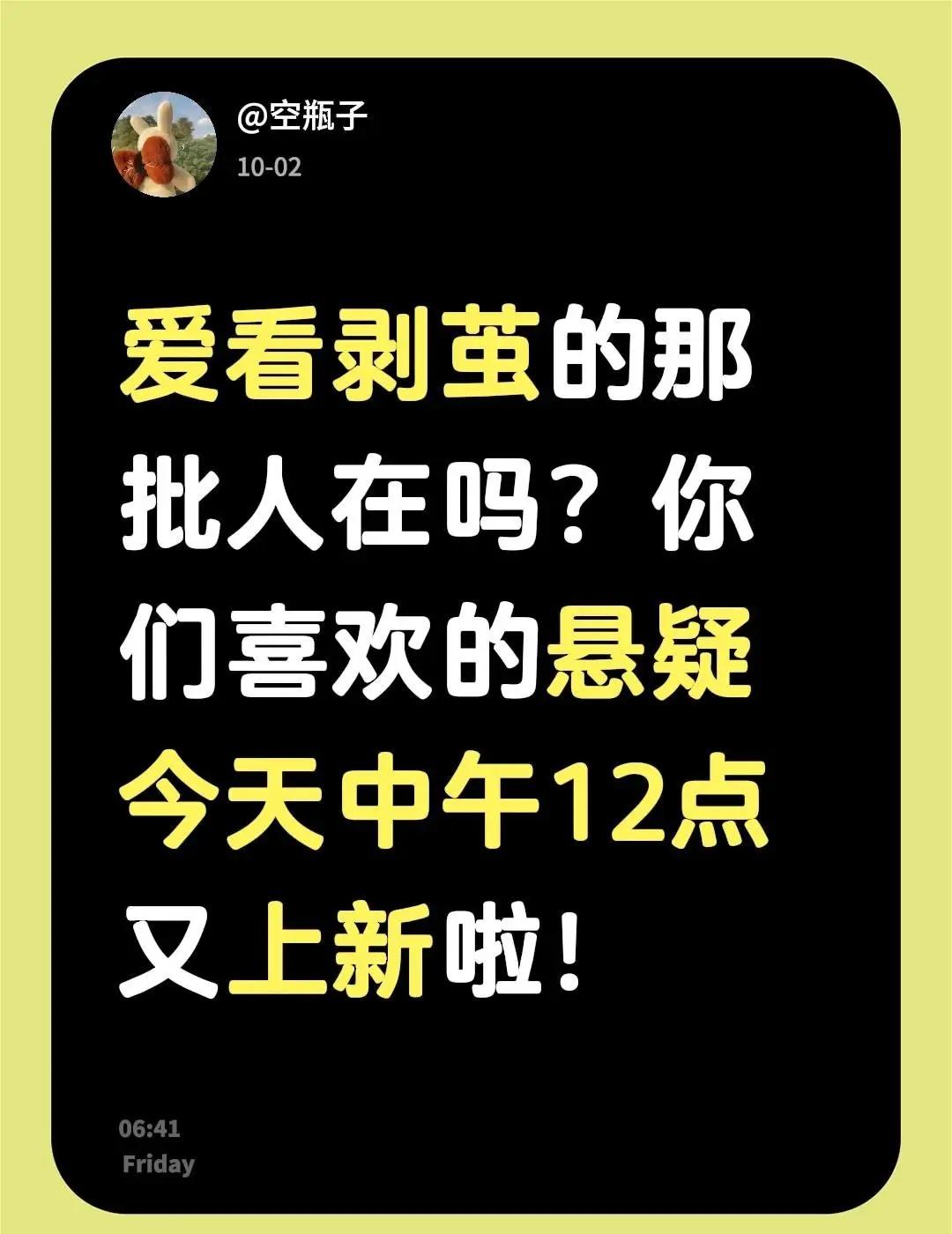 中式恐怖题材新悬疑剧上线啦。剥茧 悬疑新剧