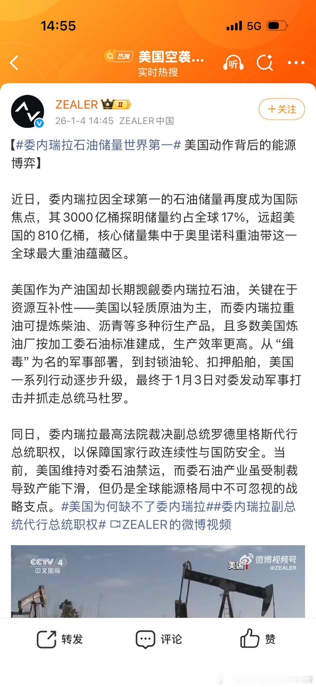 委内瑞拉石油储量世界第一看了这个新闻忽然无厘头想起来那些穿越末日小说。普通人当作