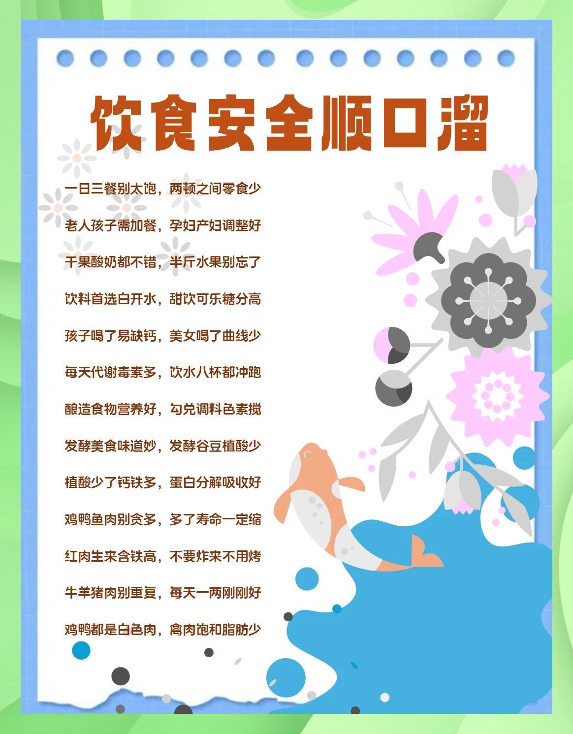 饮食安全4大原则，别再忽视了！健康从这4步开始，守护家人远离疾病！

你知道吗？
