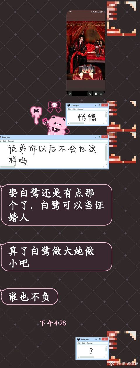 剑网3[超话]剑网3趣事[超话]投稿：给大家看看剑纯 ​​​