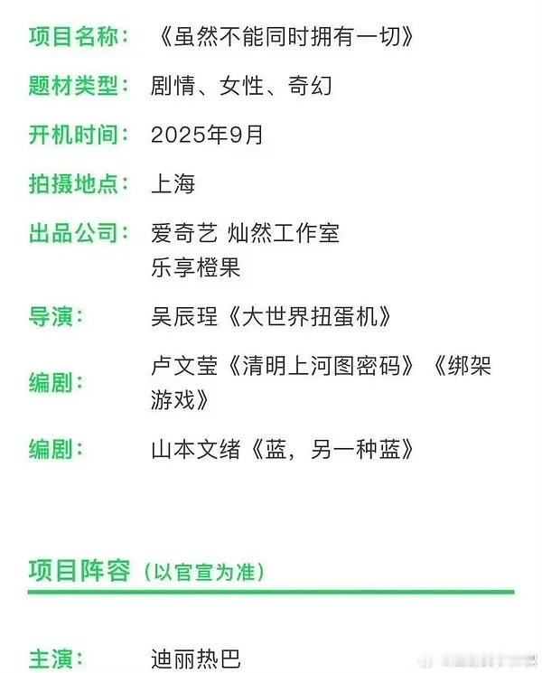 热巴算不算资源降级，虽然不能同时拥有一切真的定她了 ​​​