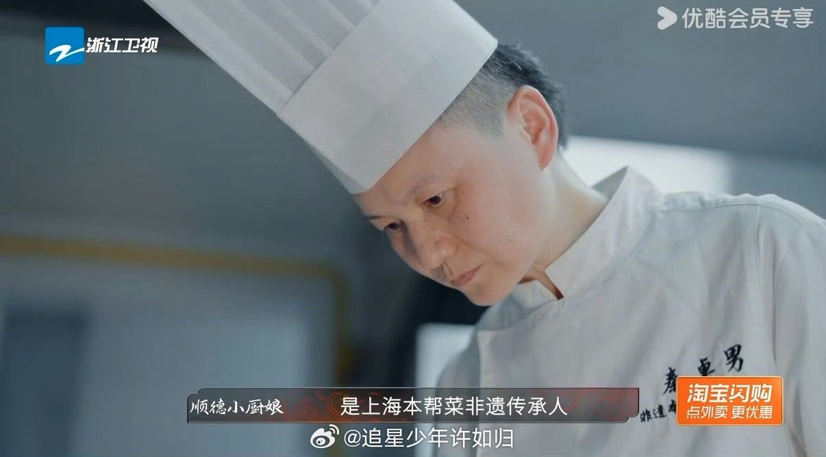 这才是最该卖给上海人的美食 现在美食圈总说“融合”，《炙热游戏：百厨大战》里秦卓