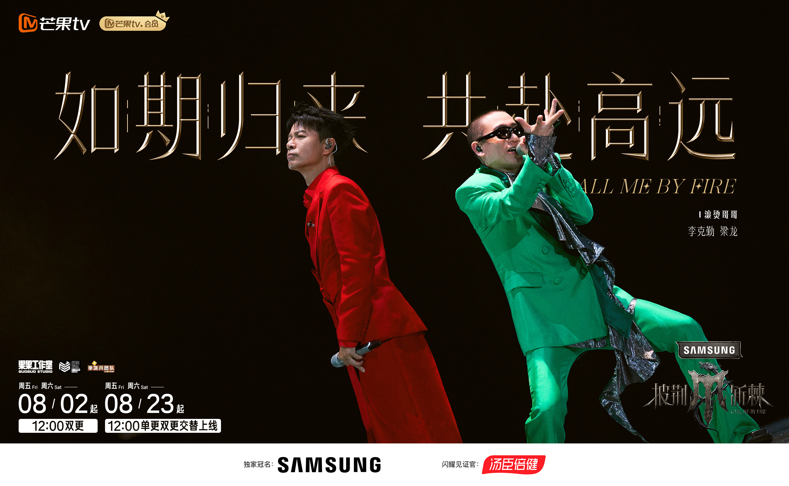 #梁龙唱无价之姐重醺感# 梁龙带来的《无价之姐》舞台惊艳无比！出乎意料的精彩，独