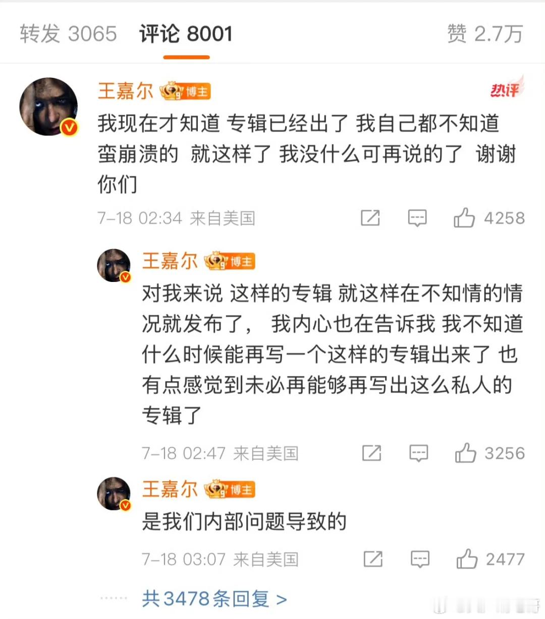 王嘉尔深夜崩溃发文 王嘉尔实惨，自己新专出了都不知道专辑出了正主不知道，还不是约