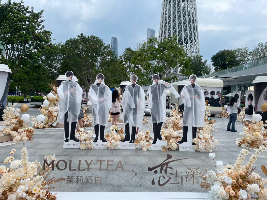 就这样萌萌的穿雨衣 广州·茉莉奶白(广州塔广场店)