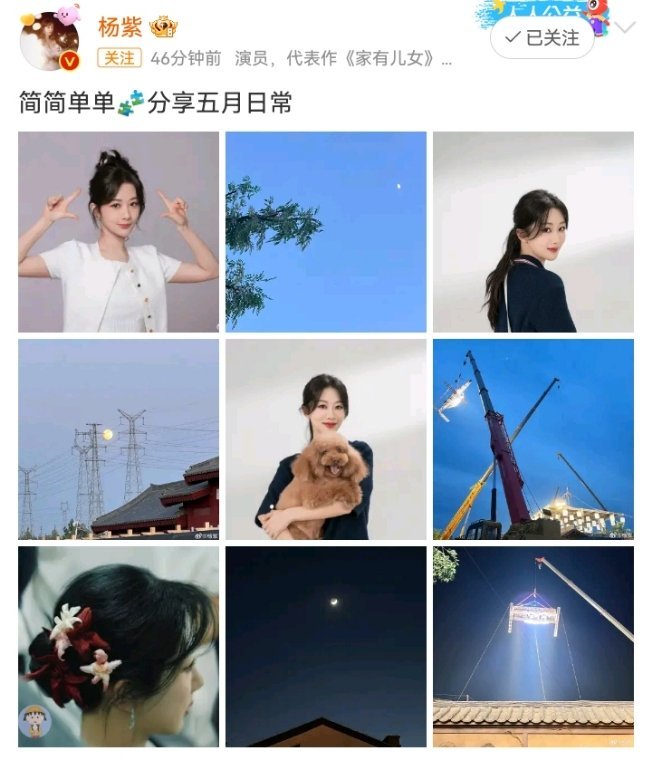杨紫亲自出来打假停拍谣言，晒国色芳华剧组照 ​​​