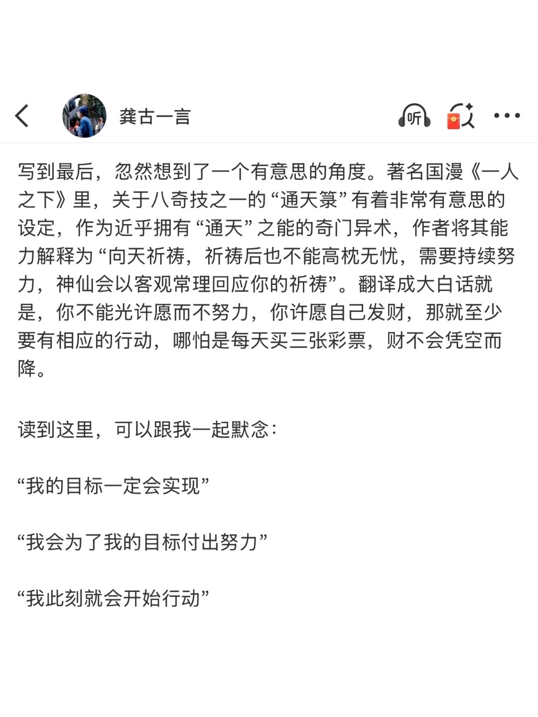 心想事成是真的 