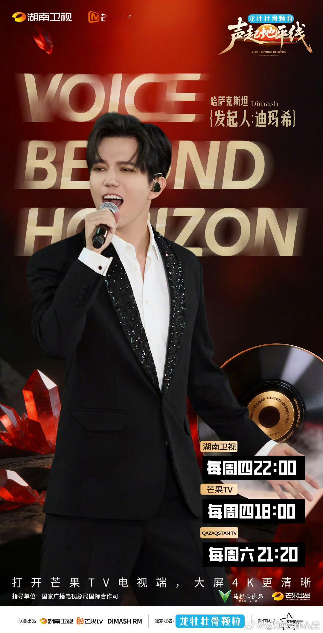 声起地平线收官22天的音乐逐梦之旅画上温柔句点✨歌手们用歌声织就星光，在舞台碰撞