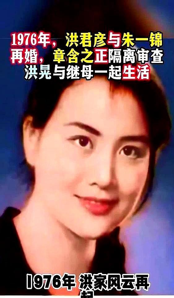 抢走12岁洪晃压岁钱，她远走美国
 
五朵金花里最亮眼的脸，转身成了洪家继母。洪