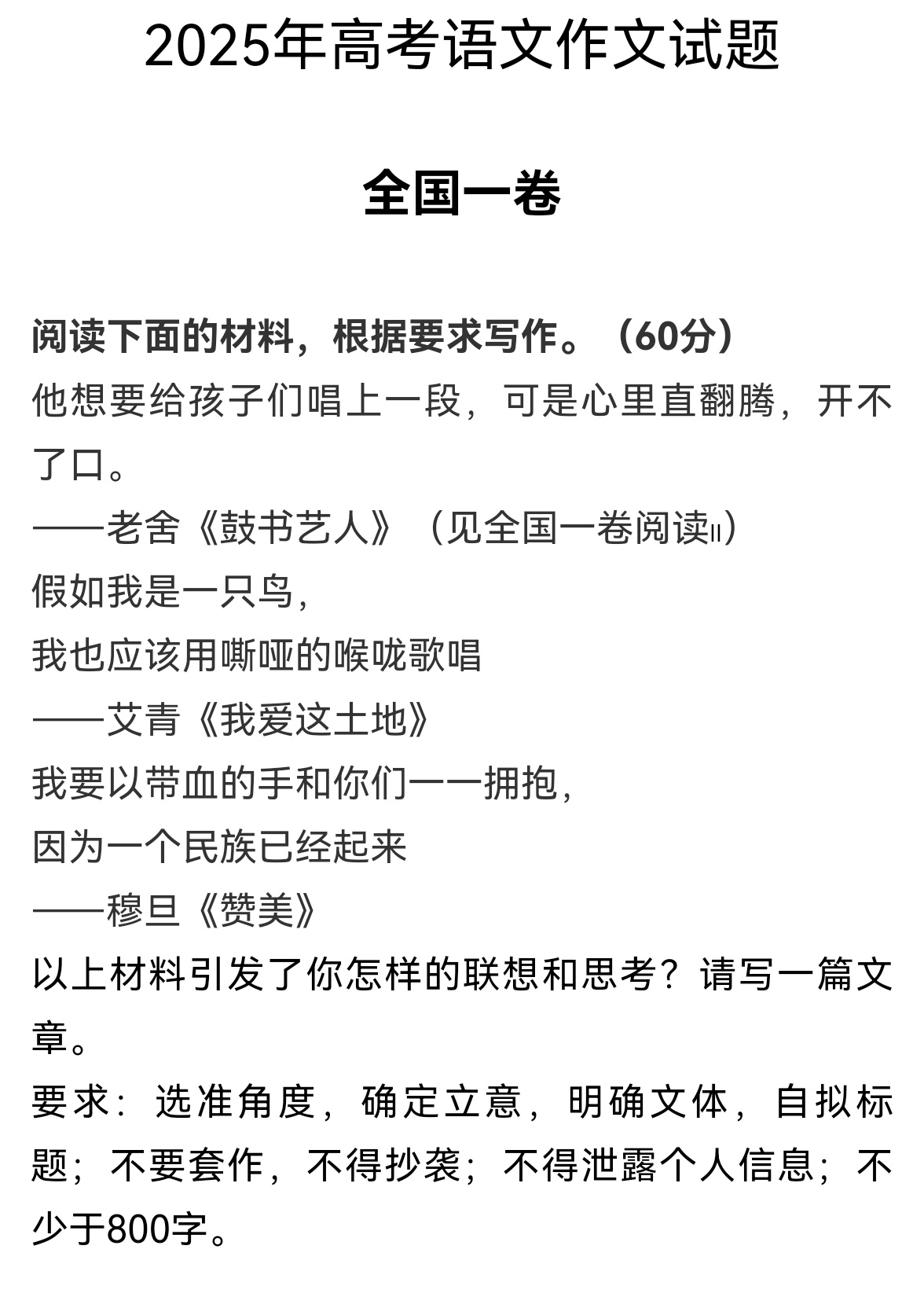今年的高考作文来，压题的人都慌了，你看看这题目，也没有那么难，就是要高分比较难。