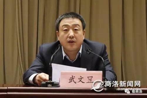 陕西志丹人，在商洛市任职期间的照片。