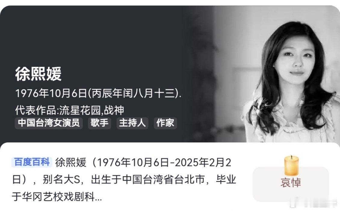 大S生前出演了一些文艺作品，初期作品挺受欢迎，但后期因为在立场上出了比较严重的问