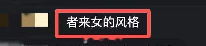 起猛了邓紫棋用者来女的唱腔唱歌了 声鸣远扬 谁被狠狠戳中！颜值神似邓紫棋，唱腔自