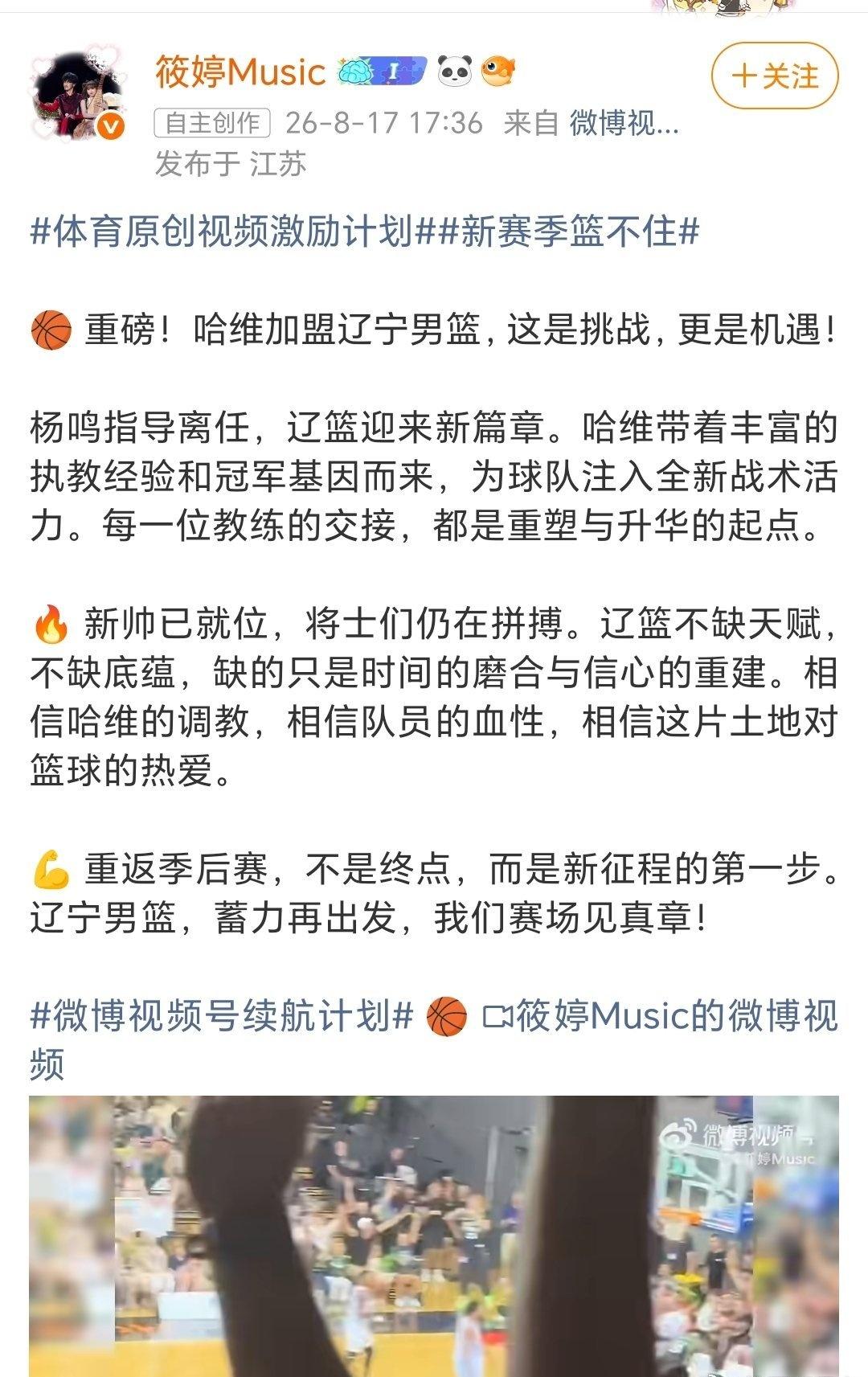 球迷朋友还是辽篮流量大哈，这哈维加盟辽篮，这是时空倒流了嘛！不是放到去年更合适呢