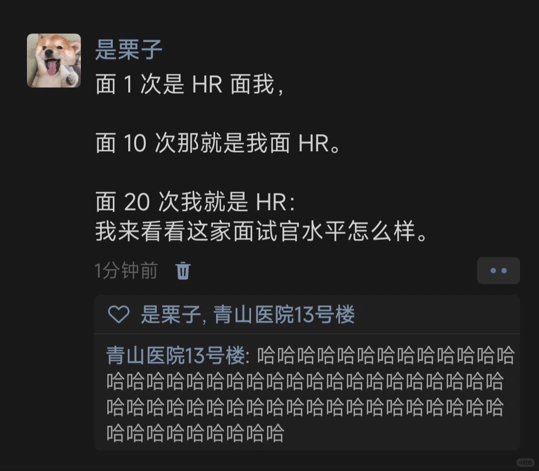 面 1 次是 HR 面我