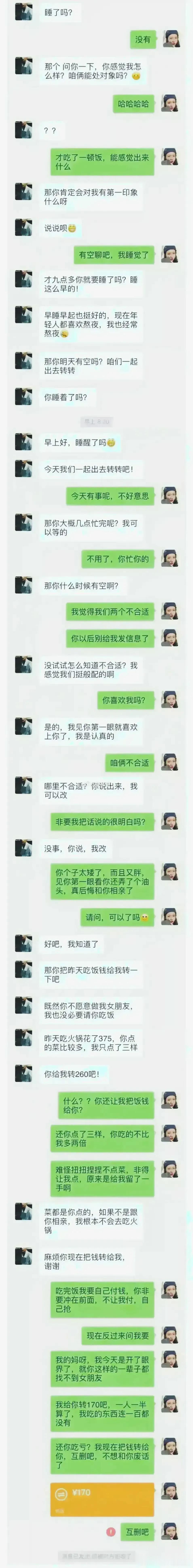 完了
这回朋友都做不成了[黑线]