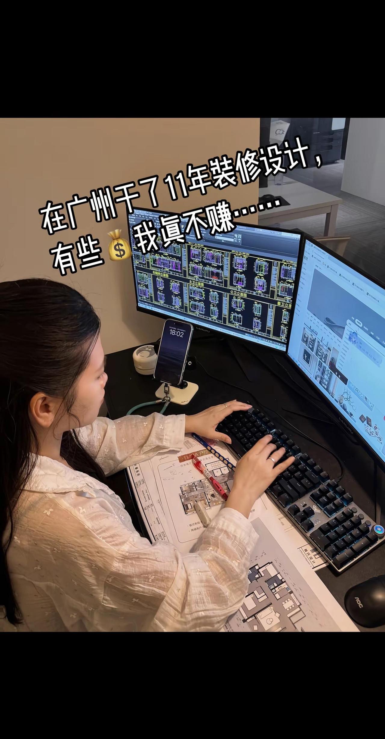 广州干了11年装修设计，有些钱我真不赚 嗨～我是家装设计师莫莫，扎根广州室内设计