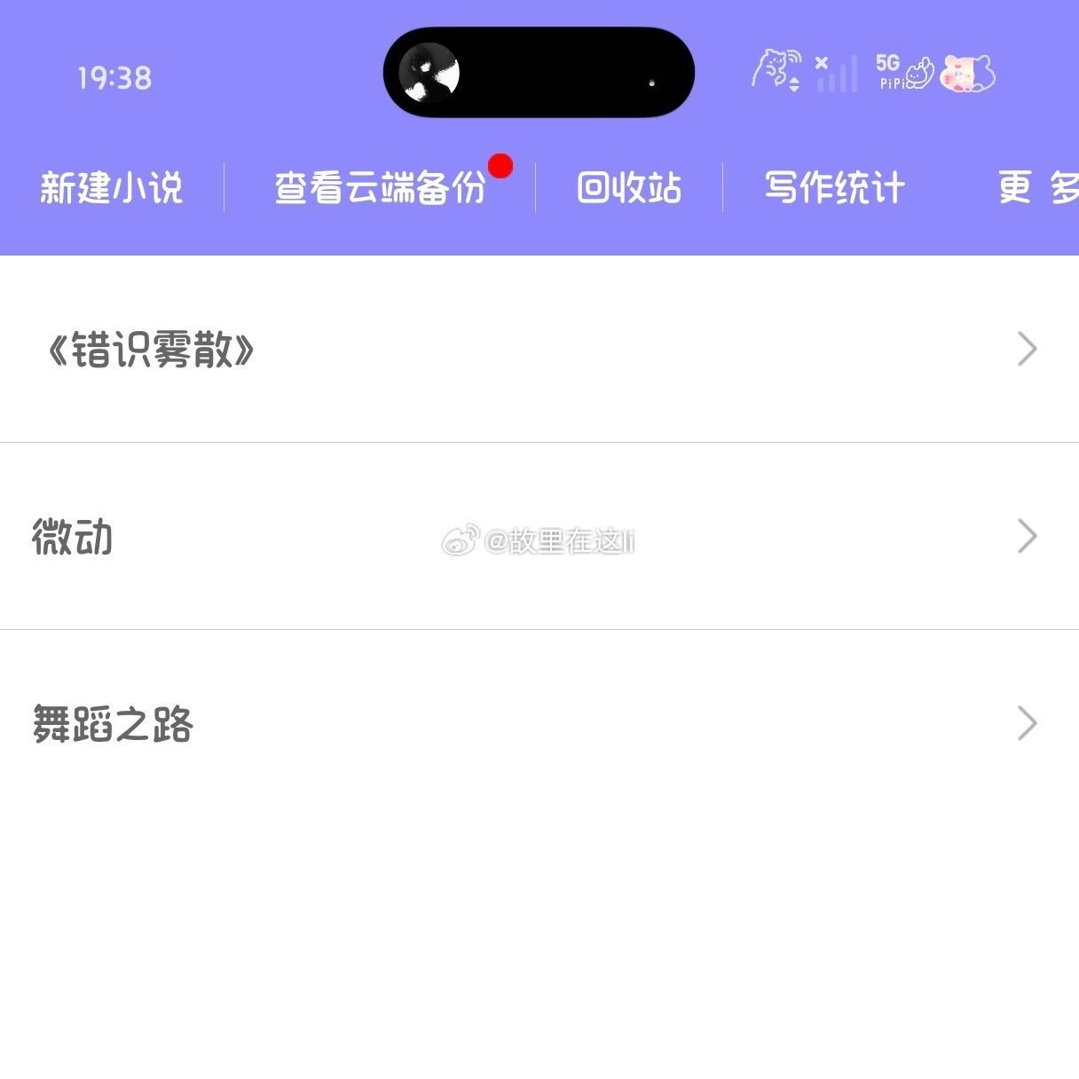 沈夜在另一个手机接下来更沈夜可能双更反正就是争取每天更一个！ 