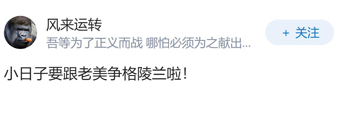日本准备去格陵兰评估稀土开采，是否说明全球资源争夺已经进入“稀土时代”？