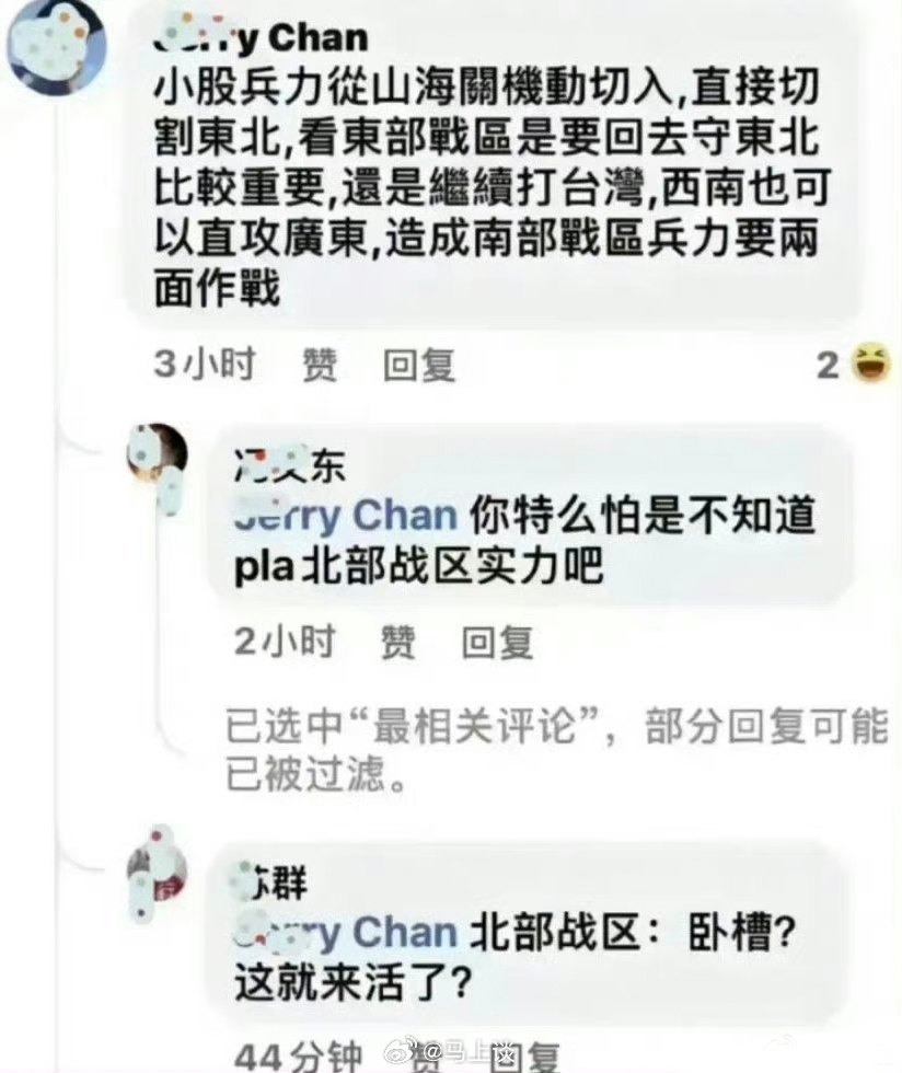 伪满洲国的梦，有些人还没醒！[微笑] ​​​