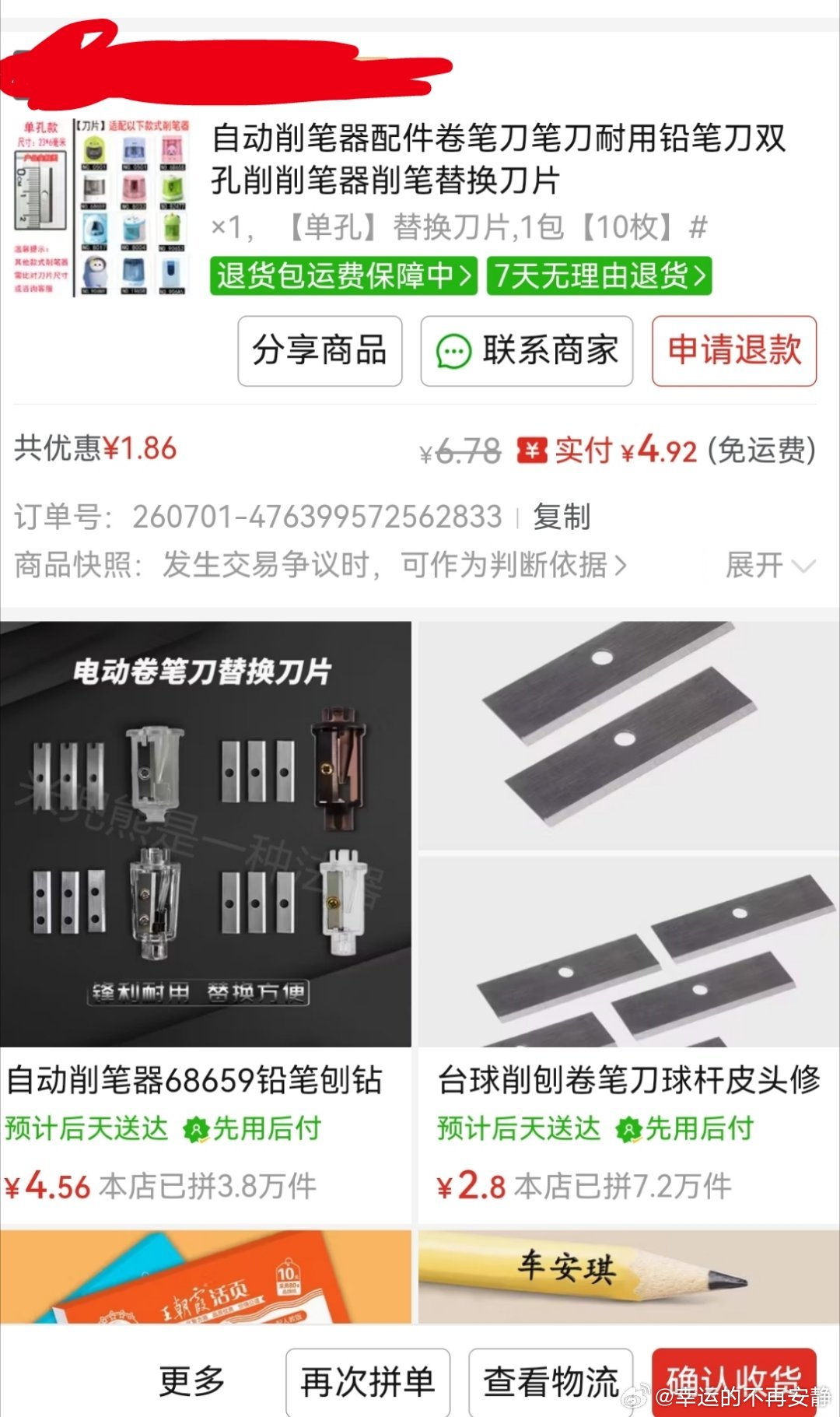 在中国再小众的需求也不小众这句话真是对的，因为咱中国人多啊，就算很小众，一个小小