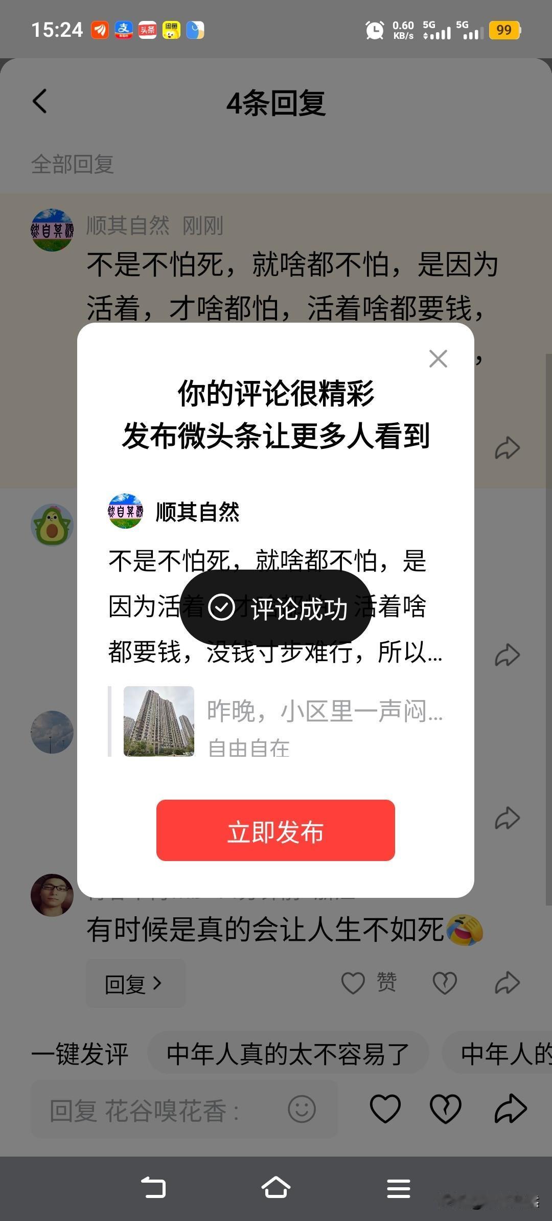 男子作为一定之主，失业找不上工作，长时间在家躺平，房袋要钱，孩子上学要钱，生活要