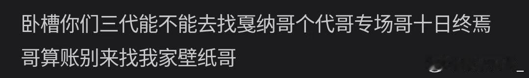 恩 这也是槽毛发的，看得我很爽啊 