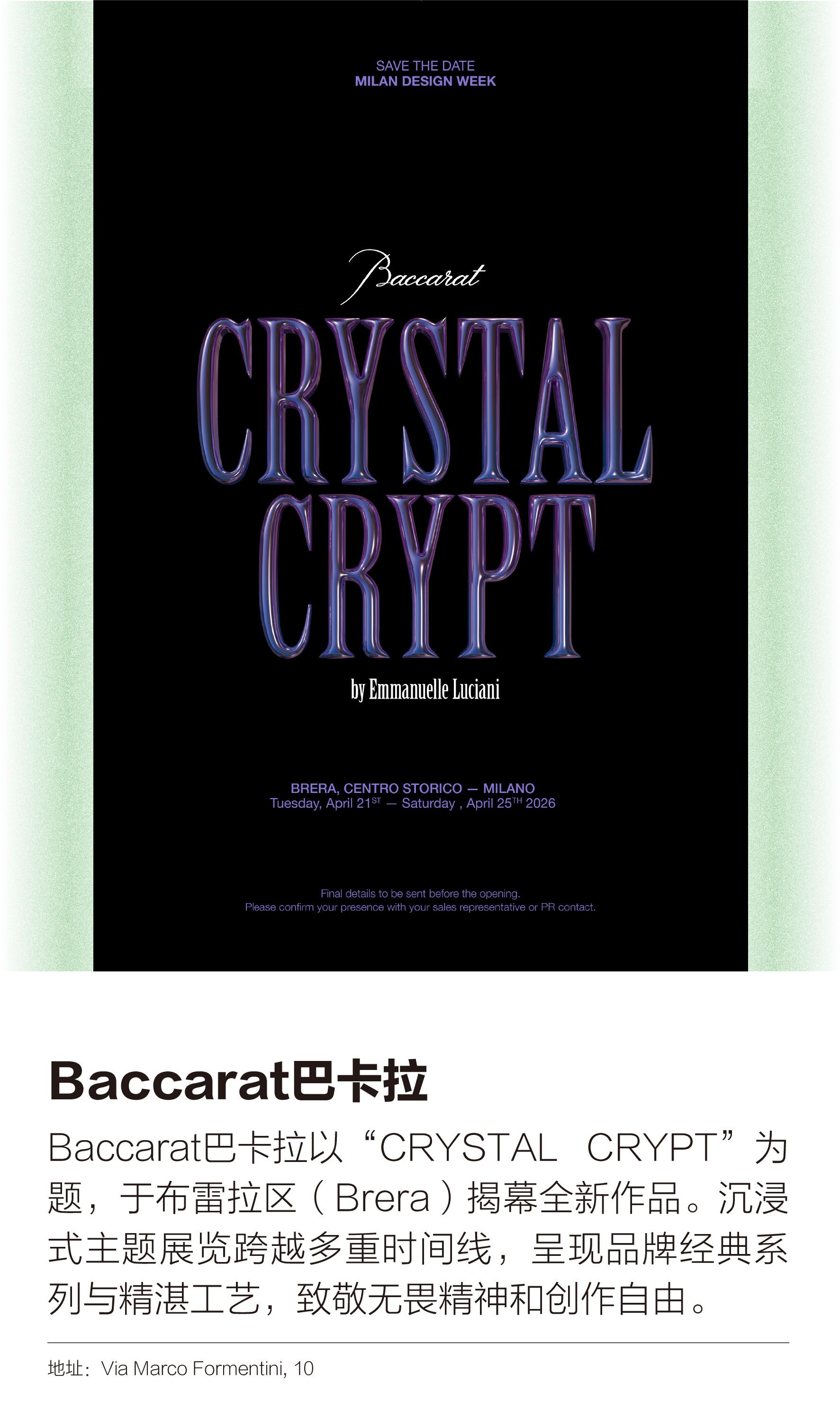 米兰设计周，这个街区到处都是惊喜。Brera，米兰城中最Chill、适...