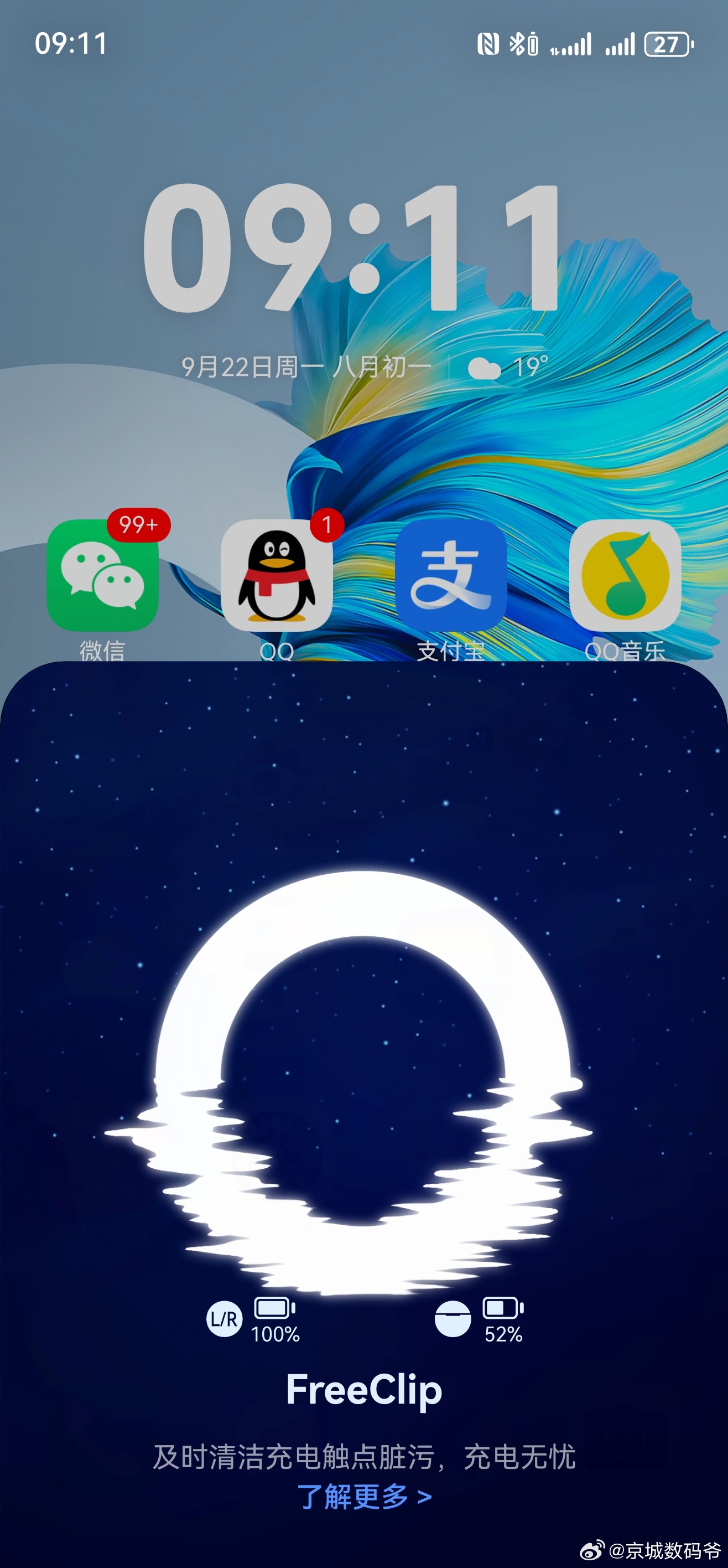 华为FreeClip耳机是我用过最舒服的耳机！没有之一！ ​​​
