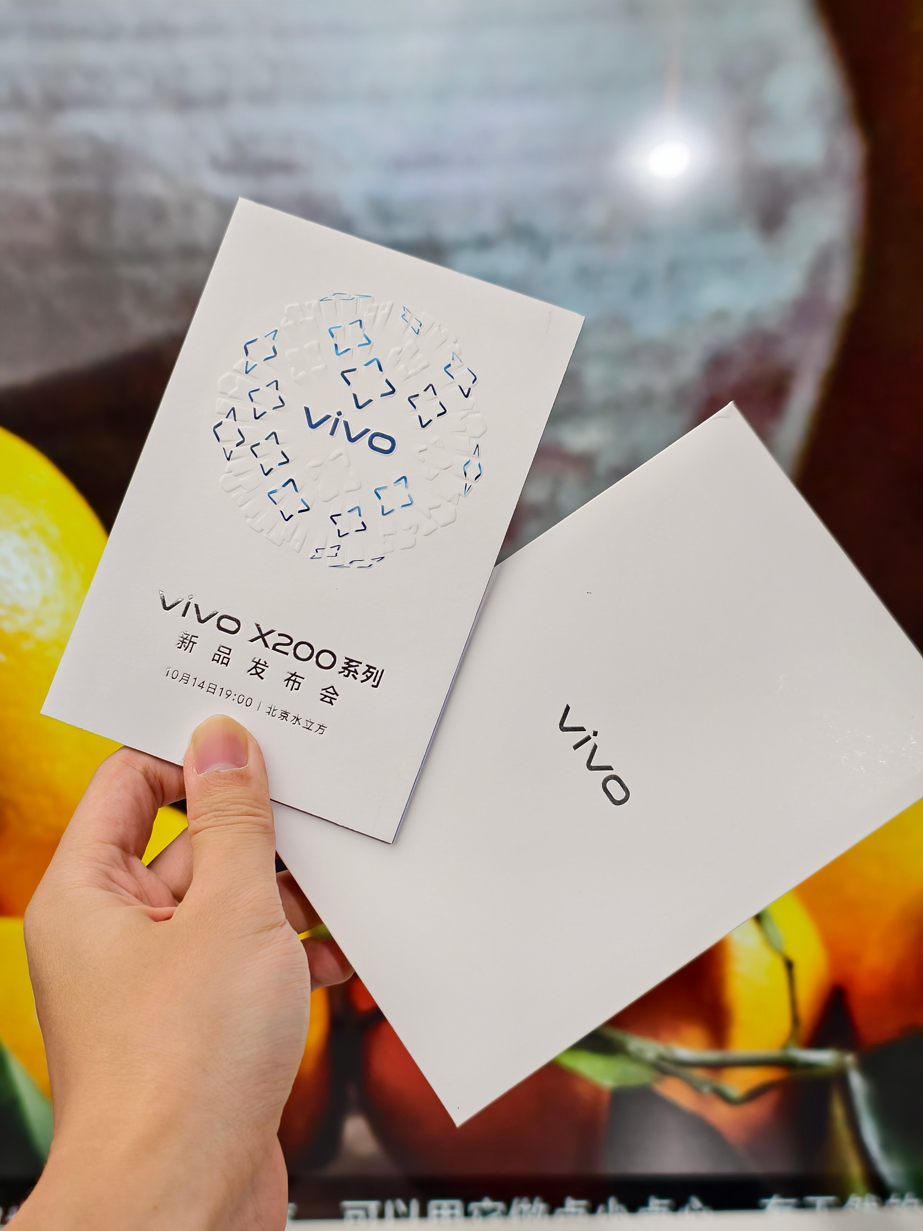 收到 蓝厂X200系列发布会 邀请函啦[awsl]10月14日，咱们北京见！#新