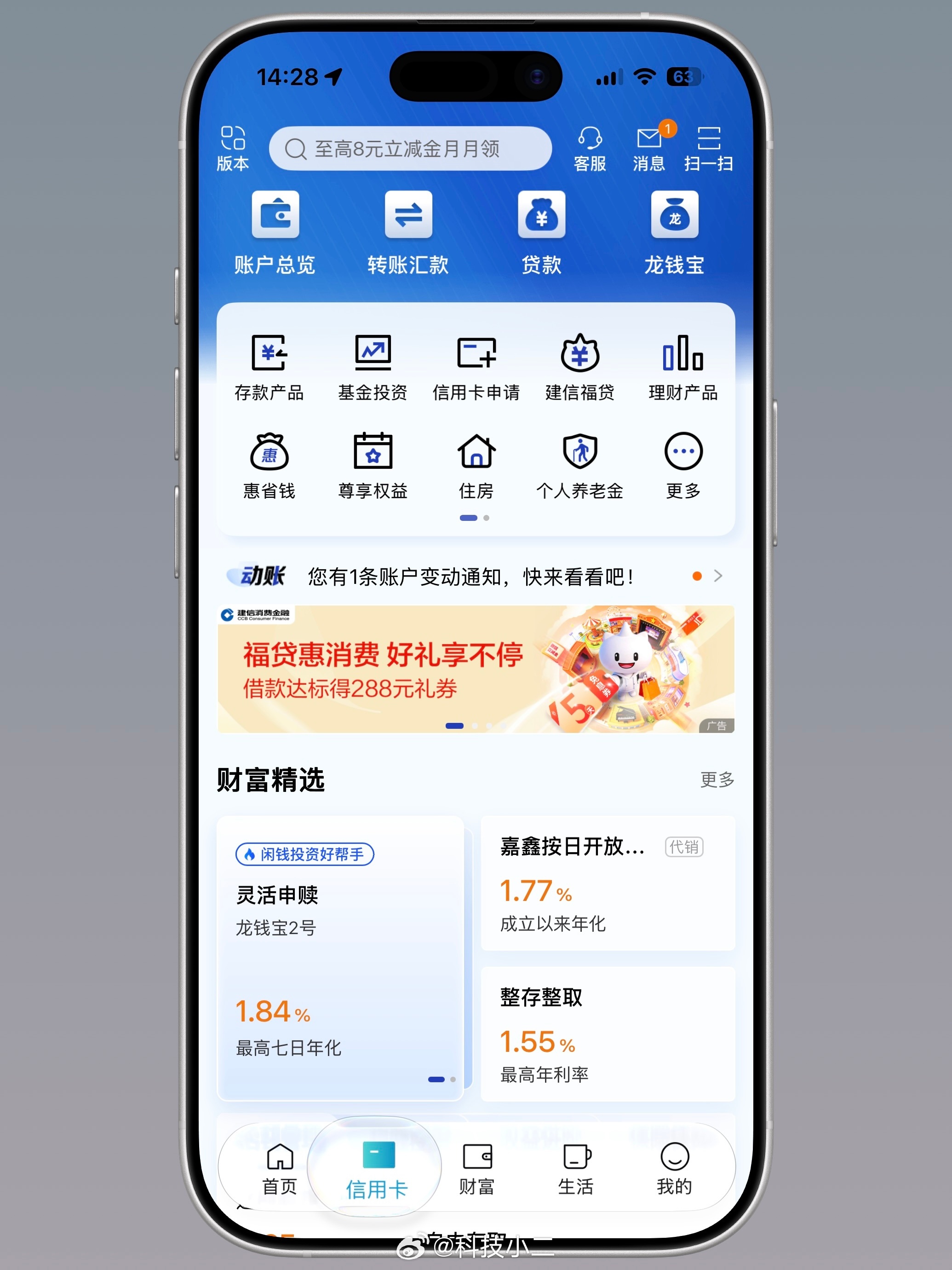 建行真是个天才！只适配了液态玻璃的底部导航栏。也好吧，至少主页底部导航栏看着挺舒