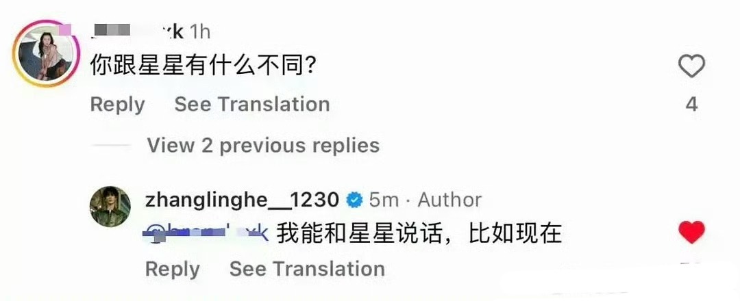 张凌赫回复粉丝评论，他的情商是不是变高了？张凌赫说炒土豆丝是保命菜系