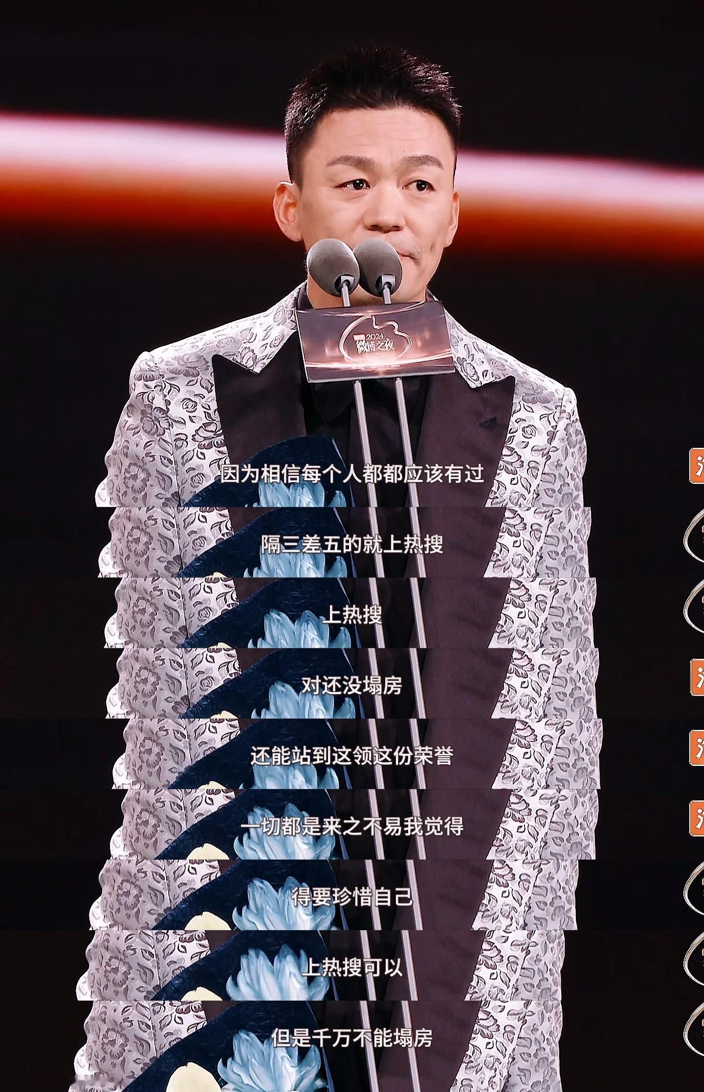 王宝强：上热搜可以但不能塌房俺不中了。。。。    
