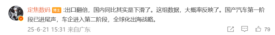 宁德时代也公开了。把海外扩张作为第一要务... 结合当时比亚迪销量数据，国产汽车