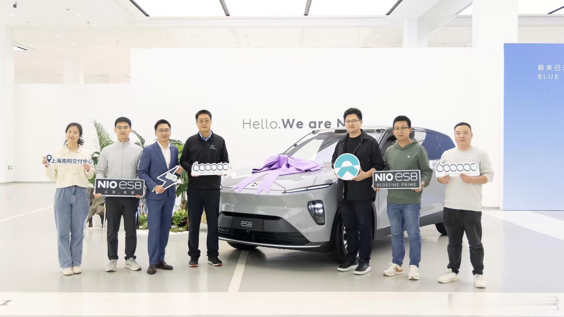 蔚来第 60 万台量产车给了 ES8，车主是顺丰供应链首席数字官孙伟。#新能源汽