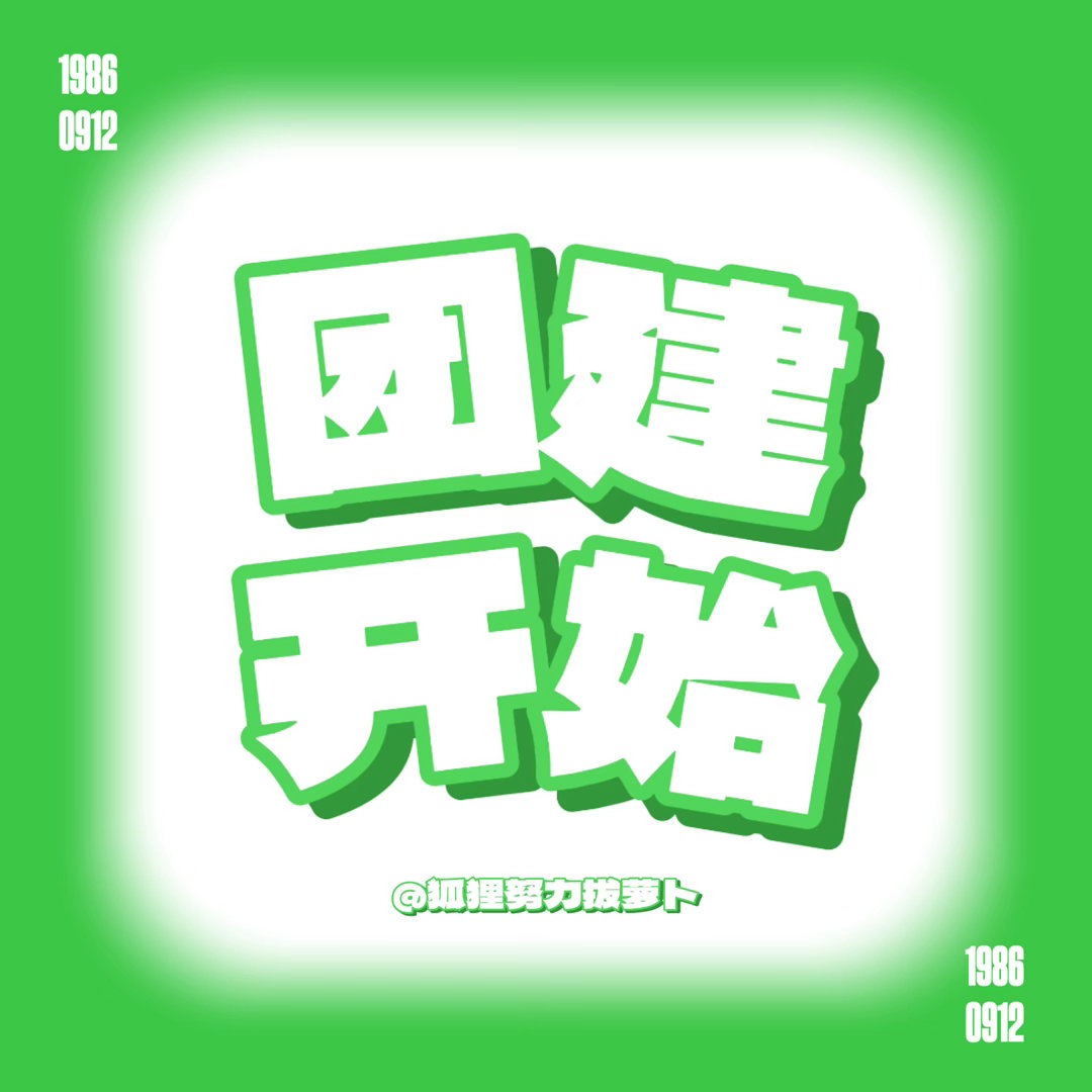 杨幂  ym杨幂冯湮儿 ym杨幂冯娷 团见开始了呀～参与时间：8.2（周天）0: