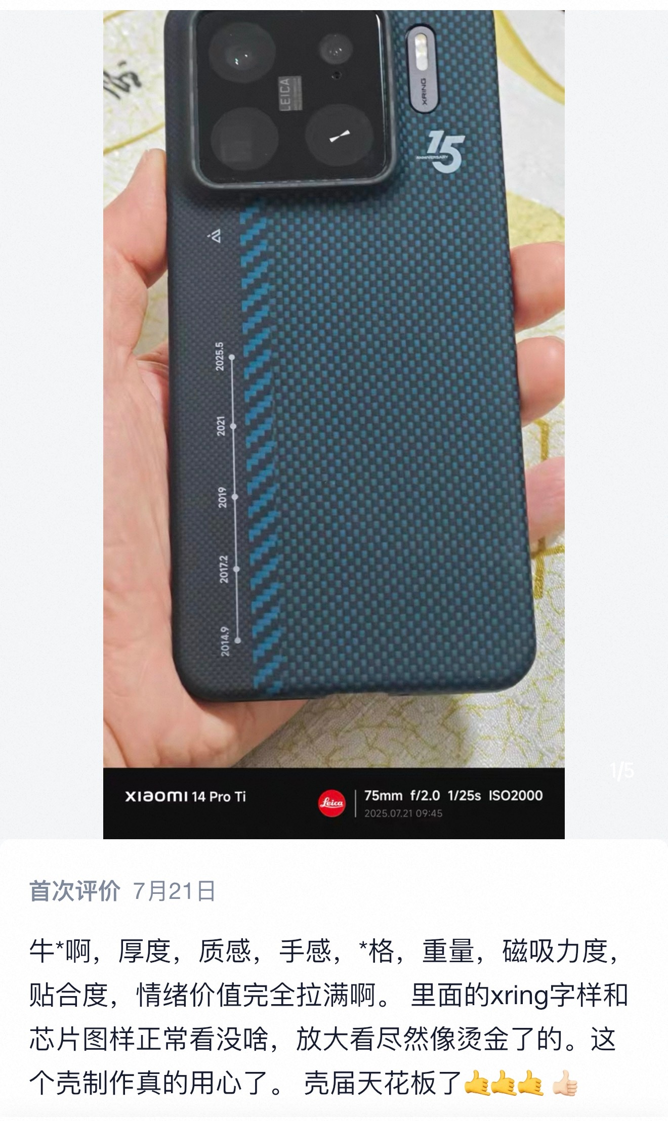 纤薄、轻盈、坚韧、质感，这些卖点有且只有芳纶纤维手机壳全都有[嘻嘻] ​​​